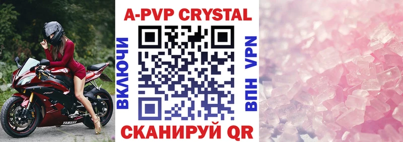 где купить Кремёнки A PVP Crystall