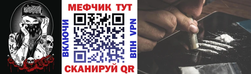 МЕФ mephedrone  Кремёнки 